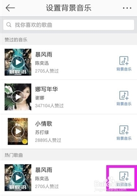 发微博如何加音乐,让你的内容更具吸引力!