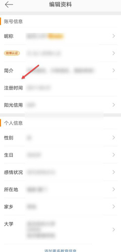 微博注册时间怎么看?一文教你轻松查询方法!