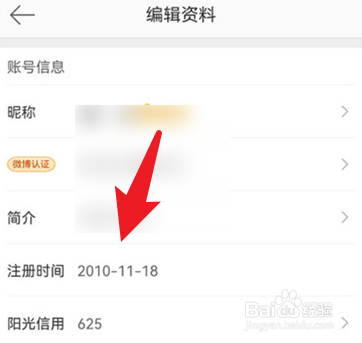 微博注册时间怎么看?一文教你轻松查询方法!
