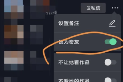 如何看好友视频号粉丝