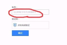 微博登录邮箱怎么修改？手把手教你轻松完成邮箱更换！
