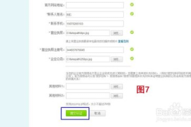 如何申请官方微博