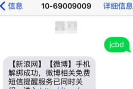 微博短信提醒怎么取消？一步到位的详细指南