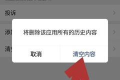 公众号阅读历史如何删除？简单操作一步搞定！