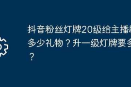 抖音再涨一个粉丝要多久？揭秘快速提升粉丝的秘诀