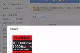 刷公众号阅读量网——轻松提升公众号曝光率的秘诀