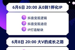 30天涨粉10万！抖音小白逆袭的底层逻辑全拆解