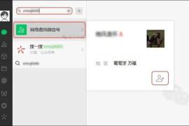 视频号如何添加微信好友：揭秘轻松拓展社交圈的秘诀