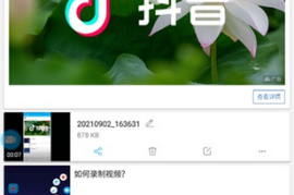 抖音完播率暴涨秘籍：3秒定生死，5招教你上热门