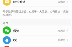微博如何绑定邮箱，解锁更多功能的实用指南