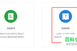 取消的公众号怎么找回：详解一键找回技巧