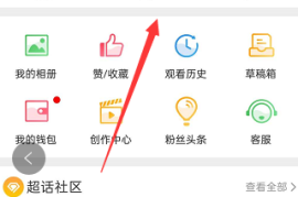 微博怎么取消超话关注？轻松几步教你搞定！