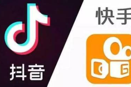 如何开通快手团购带货，抓住短视频电商红利