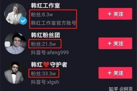 抖音怎么快速涨粉？揭秘抖音运营的秘诀