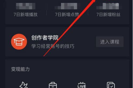 抖音在哪里加好友？你不可不知的秘密！