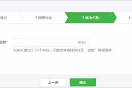 如何制作微信公众号：从零开始的详细教程