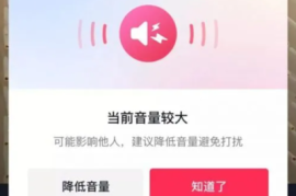 抖音怎么静音？教你快速掌握音量控制技巧