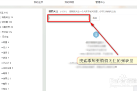 如何查看微博悄悄关注？教你简单几步轻松掌握