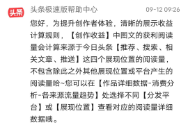 如何利用头条阅读量提升收益？揭秘平台盈利秘诀！