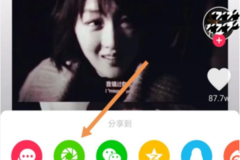 如何轻松将抖音视频分享到微信朋友圈