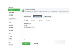 公众号自动回复怎么设置，让你的公众号更智能、更高效！