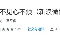 微博怎么屏蔽关键词？教你轻松打造清爽社交体验！