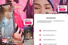 快手直播如何上传封面？一篇详细教程助你轻松打造吸睛直播间！