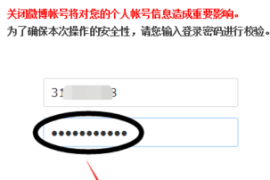 如何关闭微博账号？教你一步步轻松注销