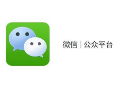如何轻松提升微信公众号阅读量？掌握这几个方法，让你的文章更具吸引力！