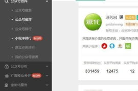 微信公众号增加阅读量的有效策略与技巧