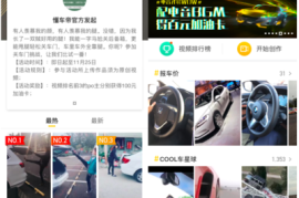 如何制作一款受欢迎的懂车帝视频教程