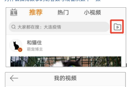 如何查找微博浏览记录