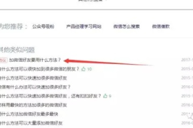 公众号如何吸粉的最佳策略