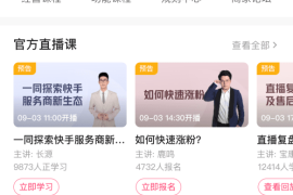 快手怎么看直播：轻松观看精彩直播的全方位指南