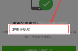 快手怎么解绑手机号，详细教程帮你轻松搞定
