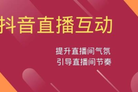 抖音如何获得更多评论，轻松引爆互动