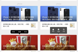 如何提升公众号和视频号的阅读量？