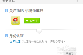 微博炸号如何注销：教你轻松解决炸号困扰