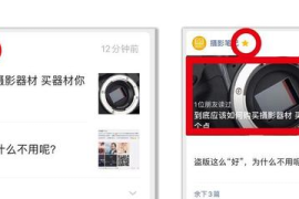 如何制作高质量的公众号文章，快速吸引大量粉丝？