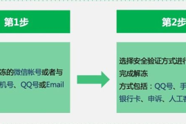 微信公众号被冻结怎么办？全方位解冻攻略，帮你快速恢复！