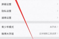 微博手机型号怎么设置？让你的微博更具个性化
