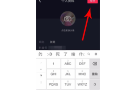 抖音如何改名字——详细教程助你轻松完成操作