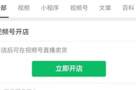 如何成功运营视频号，实现内容变现