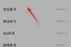 微博手机绑定怎么取消？轻松解绑手机的详细步骤
