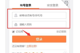 微博怎么看别人访问我