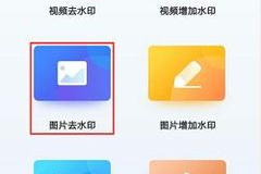 如何去掉微博水印——快速掌握无痕分享技巧