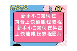 怎么查找抖音上的热门内容与有趣账号