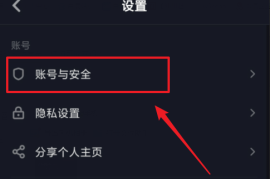 如何轻松注销抖音账号？快速指南帮你解锁自由！