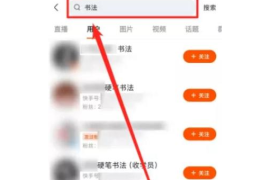 快手名字什么好？教你起一个吸引人的快手昵称