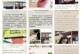 阅读好公众号，提升你的阅读体验